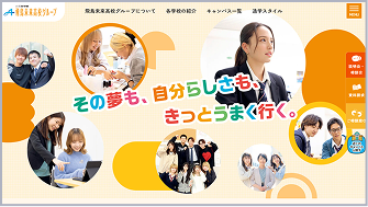 飛鳥未来高等学校