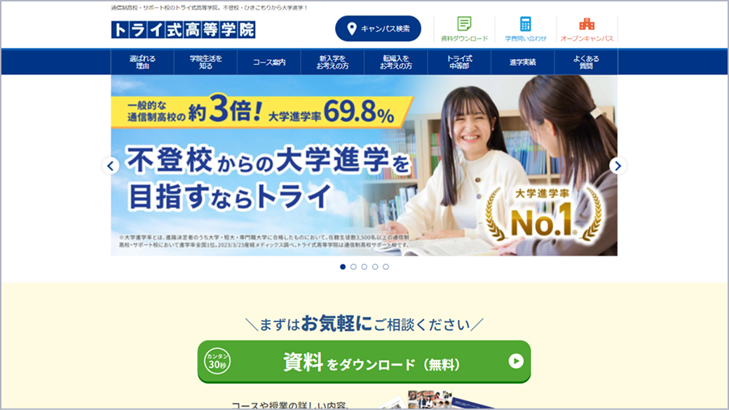 クラーク記念国際高等学校